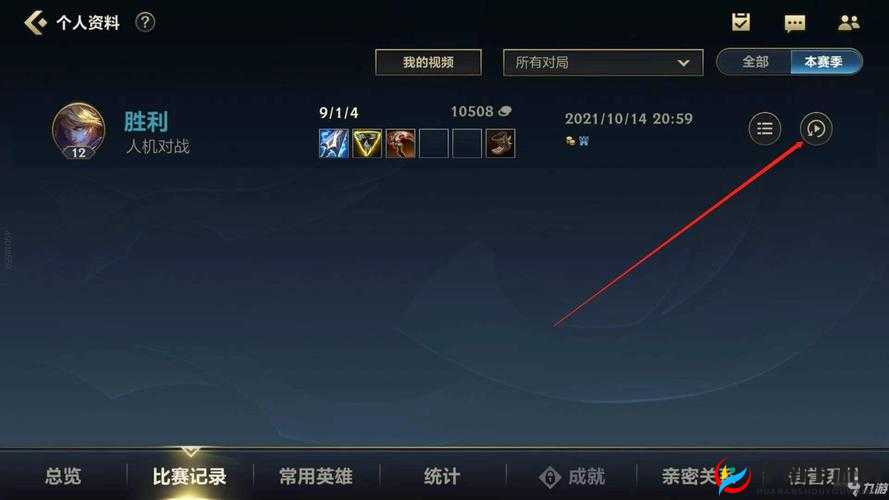 LOL 手游先驱荣耀图标获取全攻略 教你轻松将其收入囊中