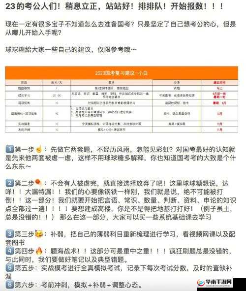 撅起来-自己报数-姜实践的神秘事件