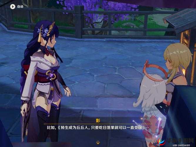 雷电将军与丘丘人繁衍后代：稻妻的神秘传说