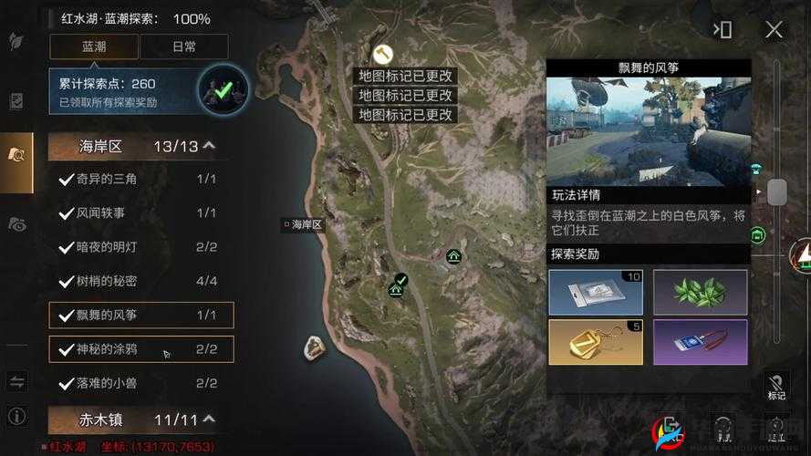 探索明日之后摩羯座的神秘世界：完美攻略指南