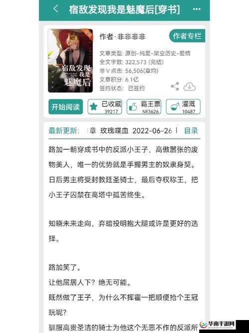 长批后我被宿敌爆炒了：后续如何