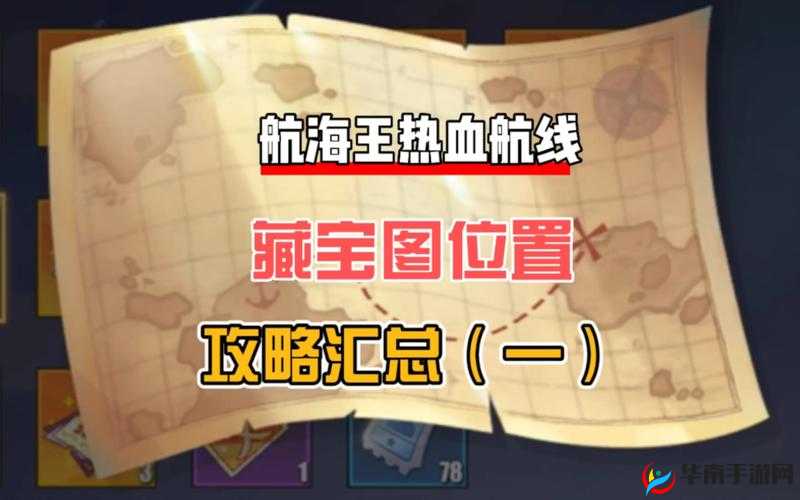 探索航海王热血航线恐怖奇谈人体自燃隐藏位置全知晓