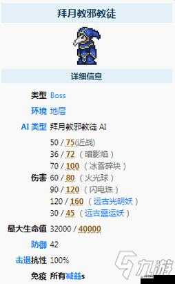 泰拉瑞亚探秘之旅:邪神之眼全方位打法攻略及珍贵掉落揭秘