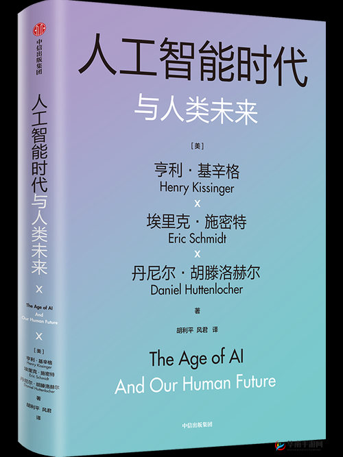 美国人大卫·霍夫曼：人工智能的未来