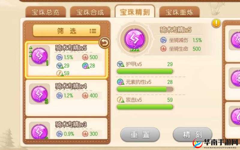 《弹弹堂》攻击宝珠强力出击:收益对比与策略深度剖析