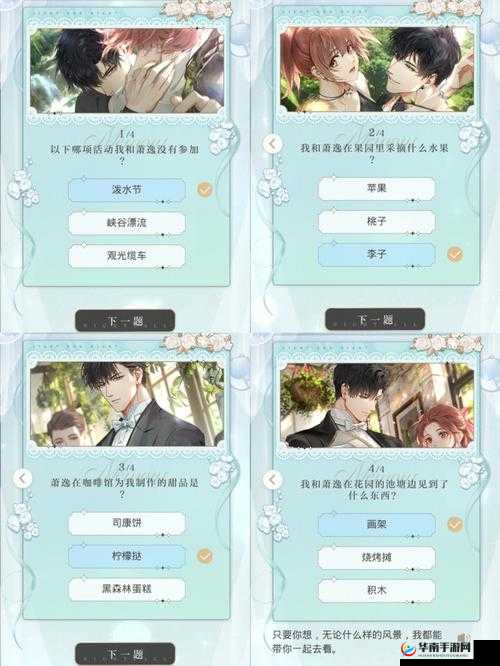 最新光与夜之恋眷恋时景答案全览解析