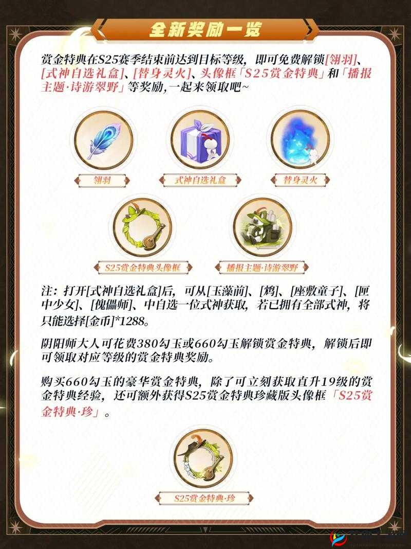 决战平安京弈赏金特典新皮肤的获取秘籍与详细攻略指南