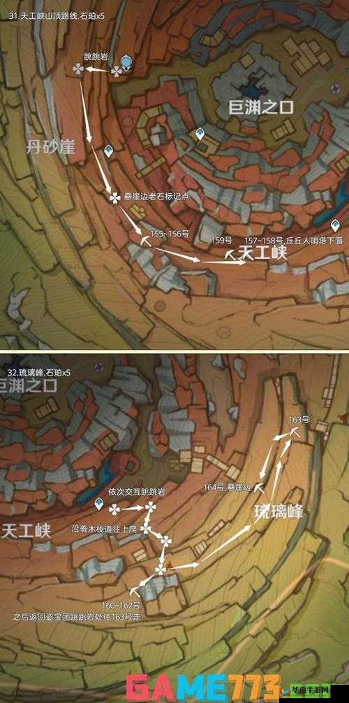 原神石珀采集地点 2.5 版本：全路线合集，轻松采集不用愁
