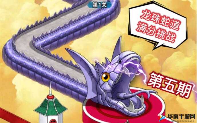 龙珠激斗蛇道buff玩法：提升战斗力的秘密武器