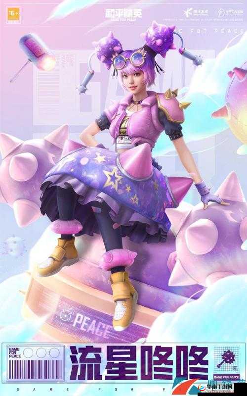 和平精英缤纷炮弹军需价格汇总，看看你需要多少点券