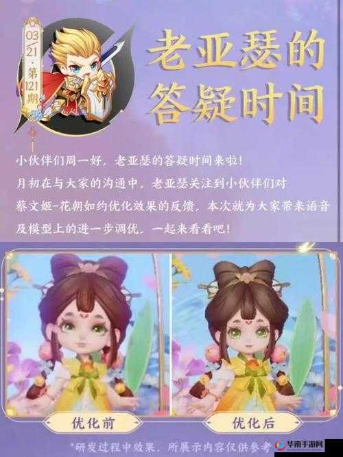 王者荣耀蔡文姬花朝如约语音台词详细大盘点