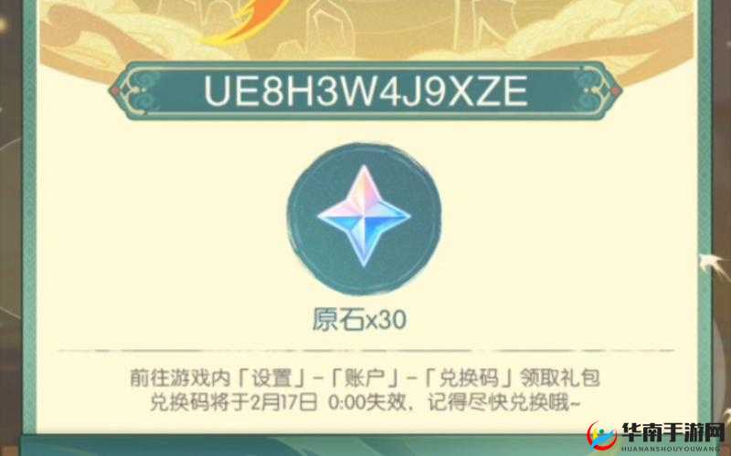 2022 原神新春会兑换码最新汇总全知晓