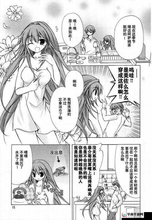 羞羞漫画入口页面在线登录：成人漫画的线上世界