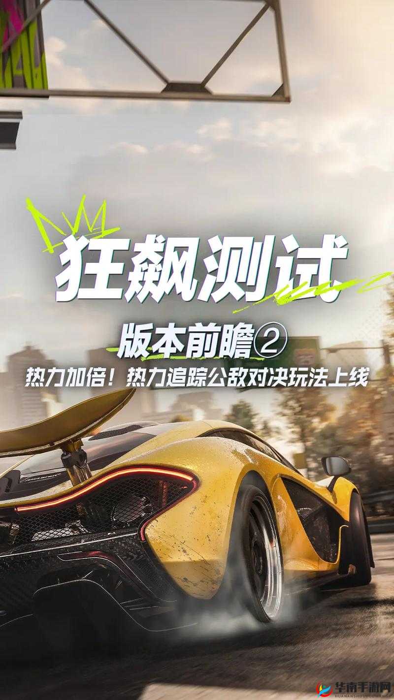 起体验飞车狂飙之旅：宣传视频赏析