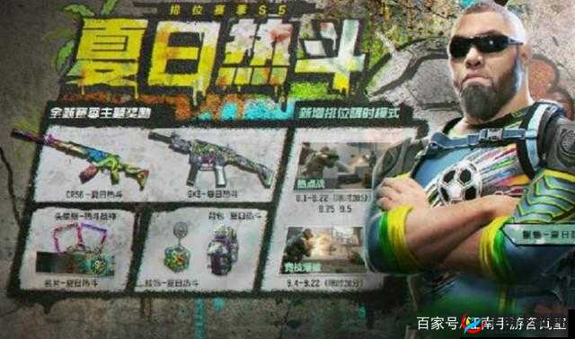 使命召唤手游夏日热斗宝箱抽取全攻略 助您轻松获取心仪奖励