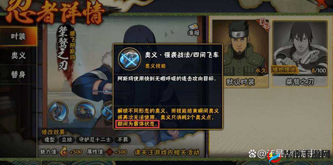 火影忍者阿斯玛的战斗技巧与策略