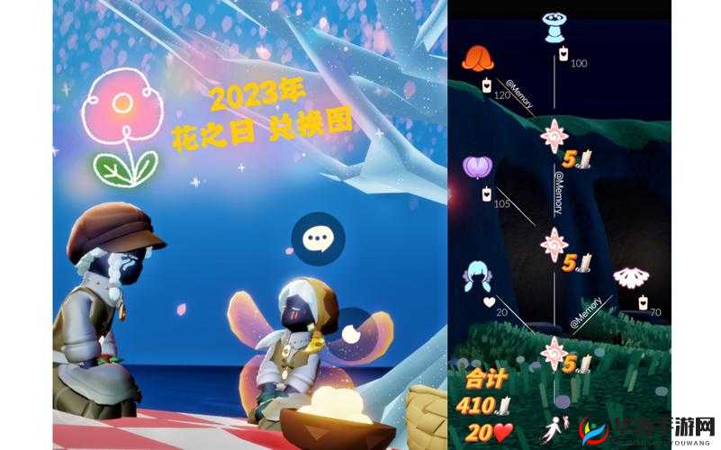 光遇 2023 花之日开启时间确定 快来一起探索奇幻之旅