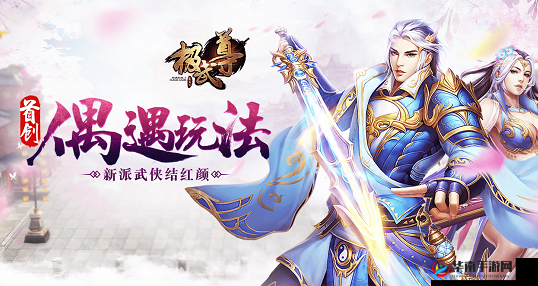 极武尊天山考试：探寻玄幻武侠世界的秘密之旅