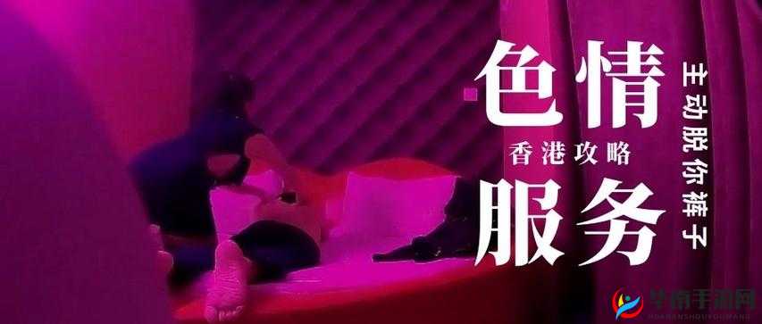 艹屄:探索未知的激情之旅