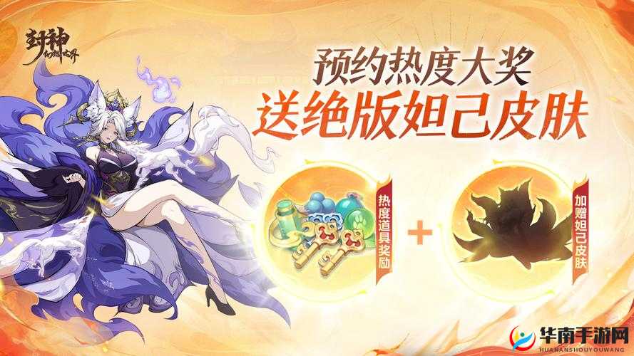 梦幻神域：次元风暴今日震撼公测，开启神秘幻想世界之旅