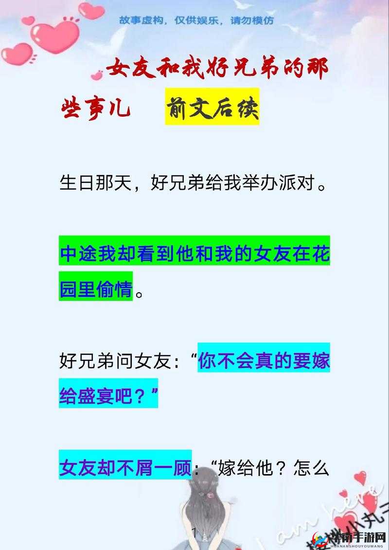 好兄弟的女朋友好漂亮怎么说之我的想法