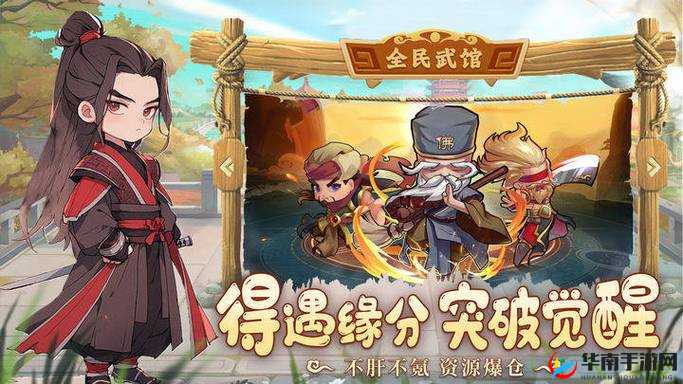 《全民武馆》之教主侠客神秘解密:掌握核心力量,探寻传奇之旅