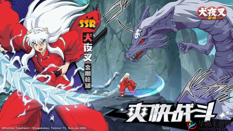 《犬夜叉：觉醒之路——主角碎片攻略全解析》