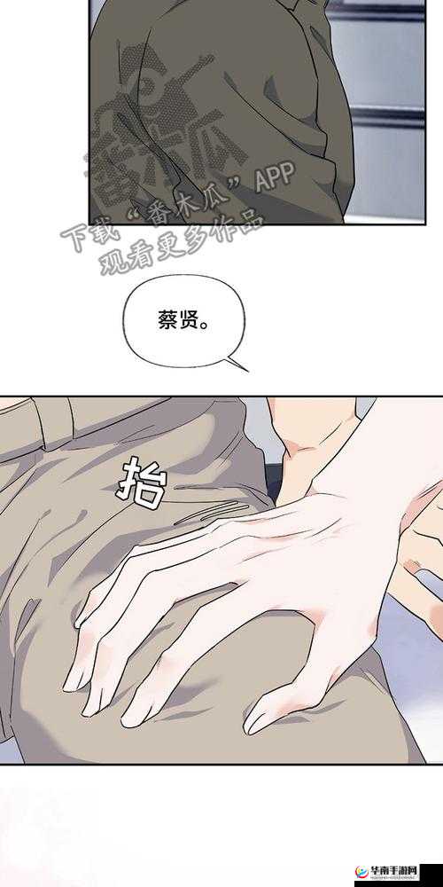 羞羞涩漫:纯爱漫画的独特魅力