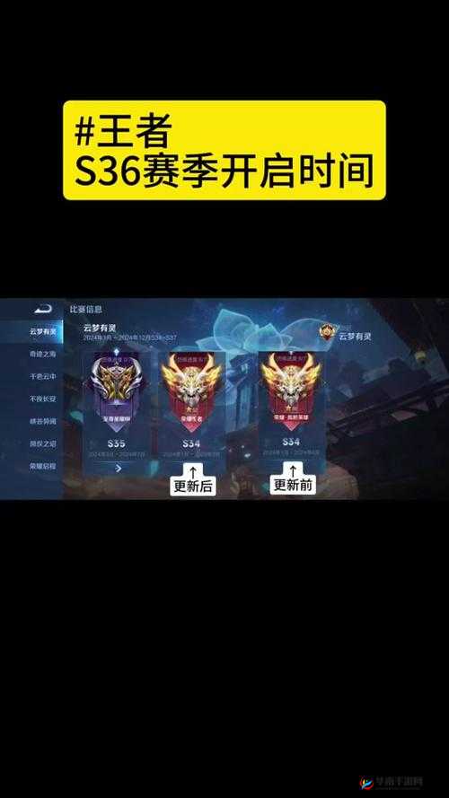 S26 赛季王者荣耀结束时间大盘点,你想知道的都在这里