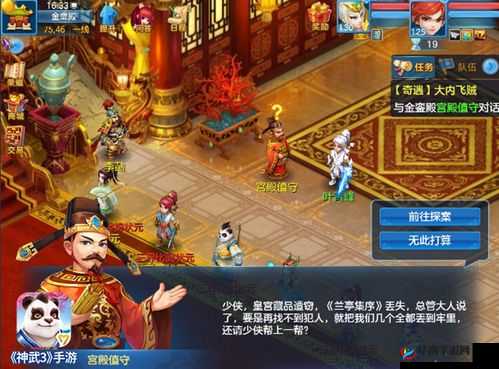 神武3手游全新系列奇遇：大唐神探玩法介绍