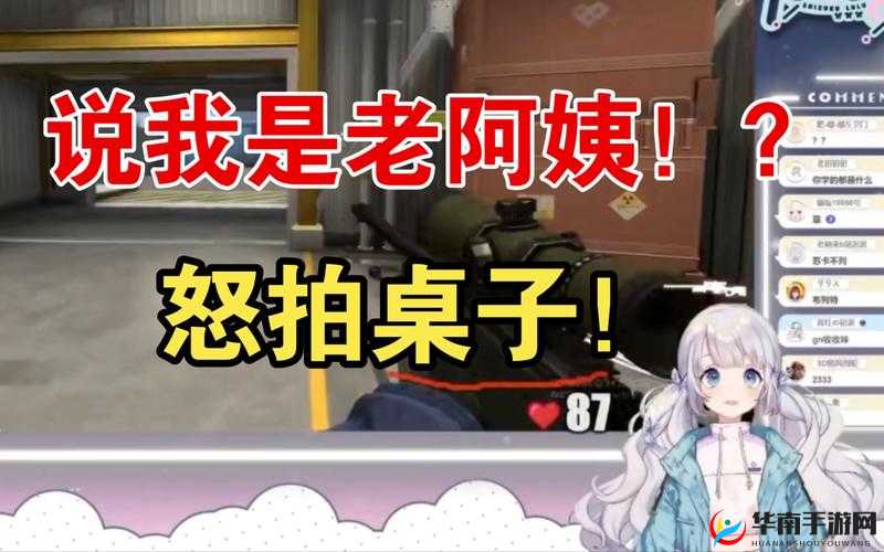 这位暴躁老阿姨CSGO 最新版本中到底是何方神圣：深度解析