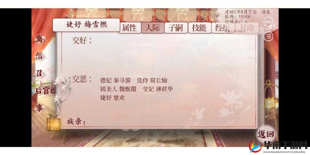 深宫曲梅雪燃全部选择指南 助您玩转复杂剧情抉择