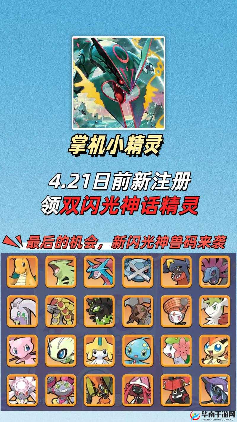 掌机小精灵符石系统玩法介绍