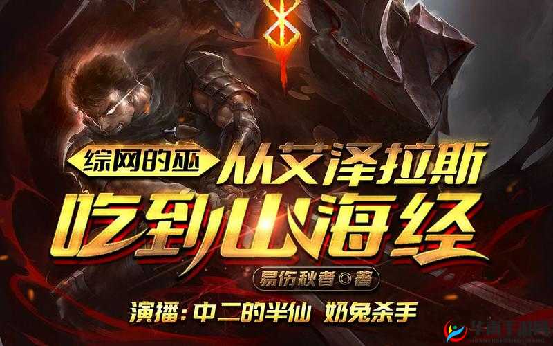 《指尖争霸：虚空之战的奥秘》