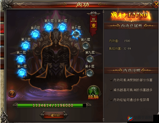 《战神传奇》内功系统深度解析：功能特点与运行机制说明