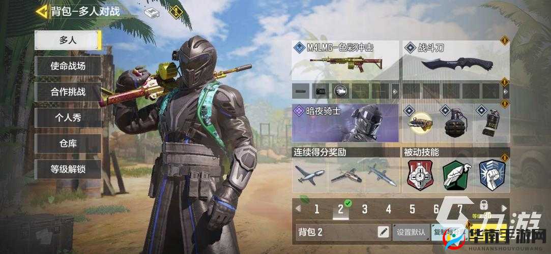 使命召唤手游暗夜骑士角色获取全攻略详解