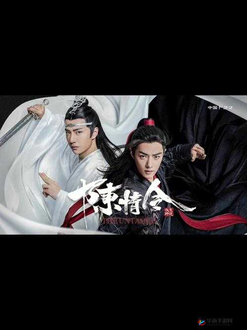 小小水蜜桃电视剧陈情令:一场奇幻仙侠之旅