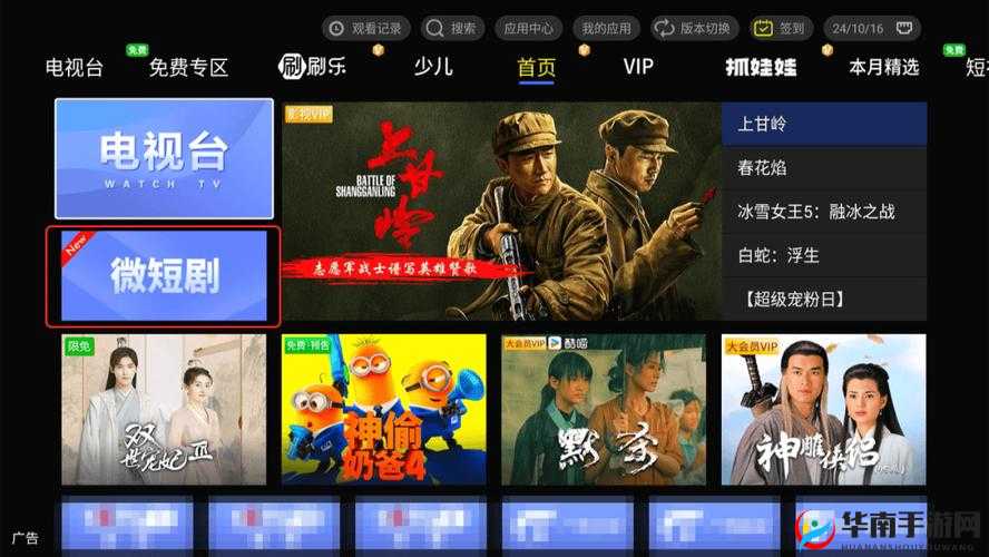 无限免费观看视频大全：精彩内容无限畅享