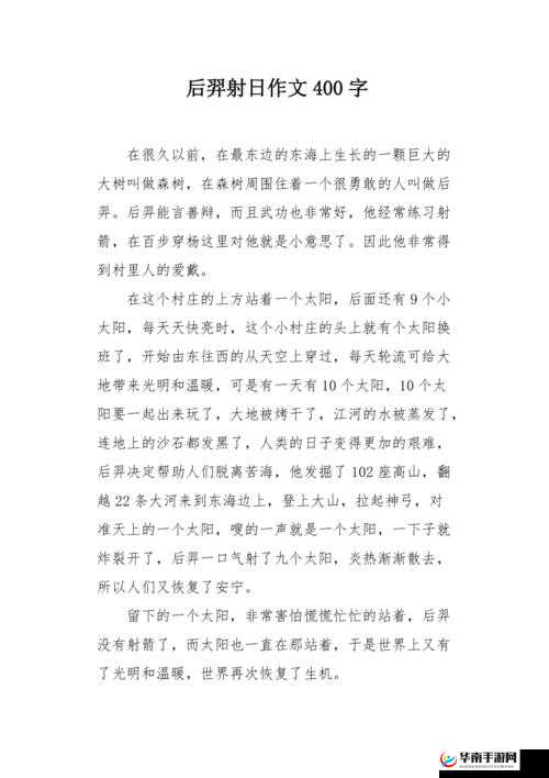 英雄锦囊：百步穿杨，后羿攻略，步步高升的射手之道