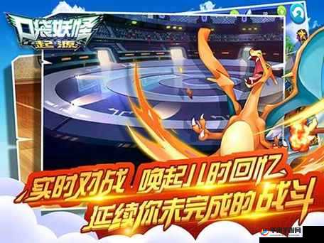 《口袋妖怪起源：大传奇英雄的成长轨迹与冒险之旅》