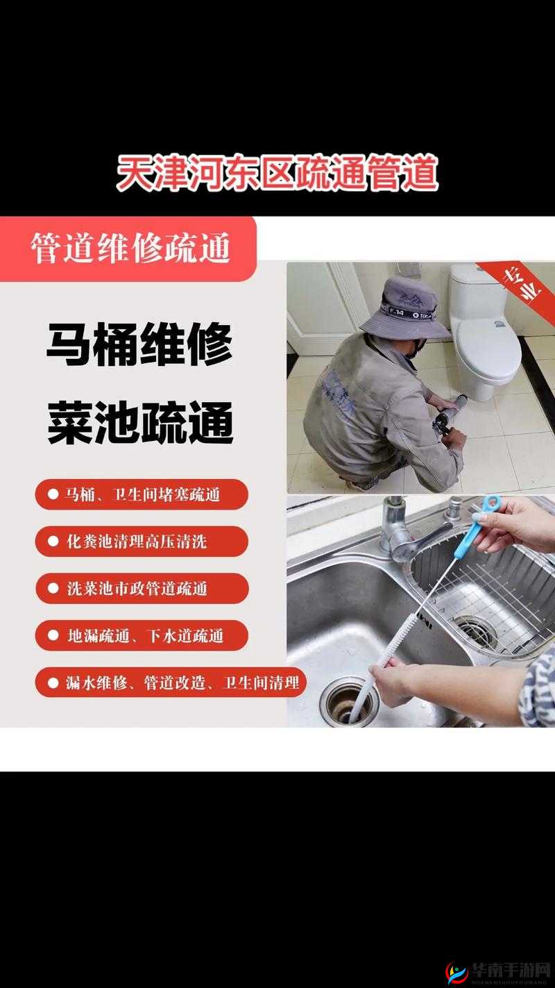 疏通姐姐下水管道可保障正常生活