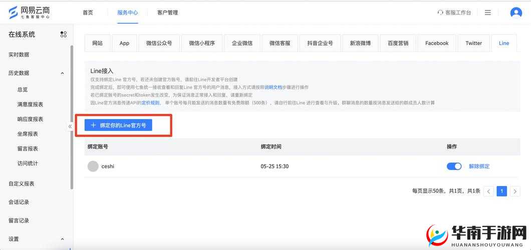 英雄联盟 B 站账号绑定全流程详细指南及步骤大公开