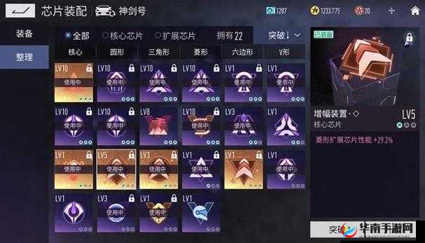 王牌竞速泰坦芯片怎么搭配？看这里，提供最全面的攻略