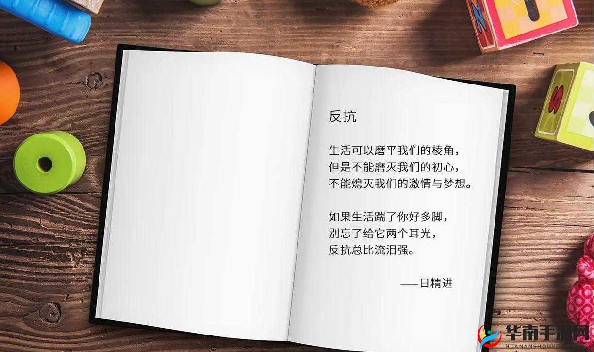 日日精进，久久为功：持续努力不懈怠