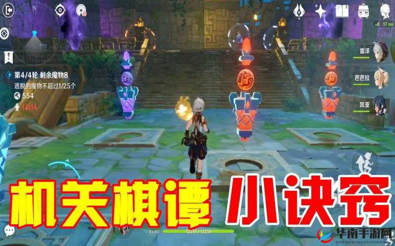 原神机关棋谭第九关如何轻松通关 实用技巧与策略全解析