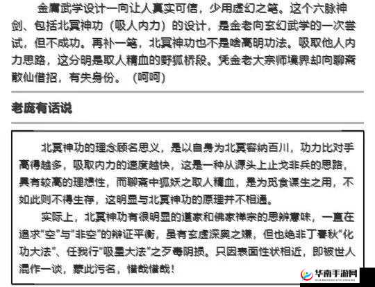 逍遥阳功,心法无双