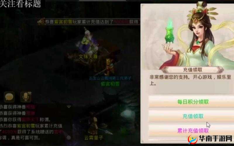 问道手游福星攻略：全面解析福星打法技巧，助你在游戏中轻松获胜