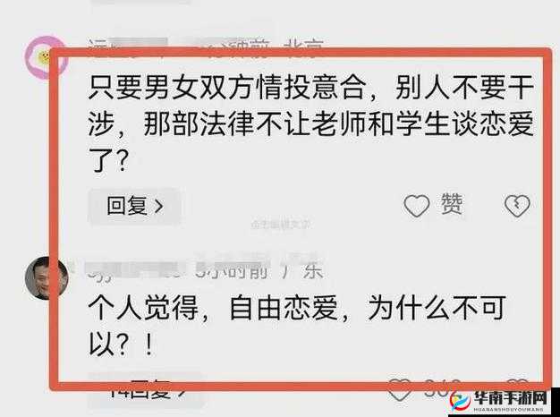 白天是教授晚上抱着学生轻哄小说取消观看限制了:引发热议