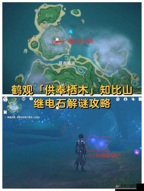 原神循着迷雾找到并供奉栖木任务详细攻略及要点解析