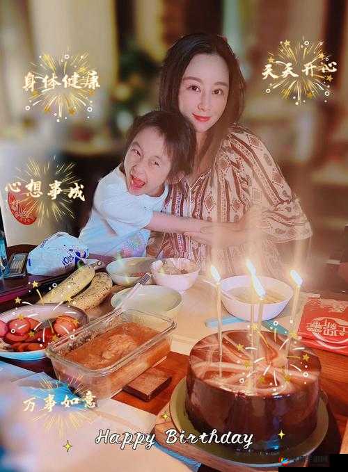 海角社区绿意盎然妈妈过生日：温馨时刻的欢聚